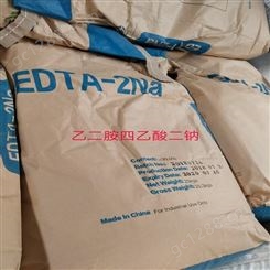 杰能EDTA-2Na乙二胺四乙酸EDTA二钠螯合剂钙铁镁离子EDTA2钠