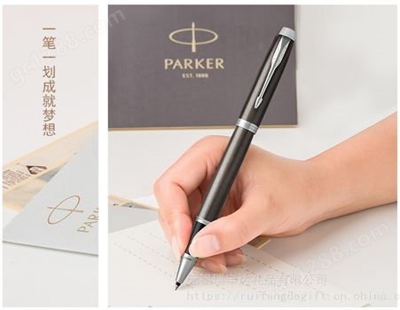 Parker派克IM金属灰白夹宝珠笔 签字笔团购 会议礼品