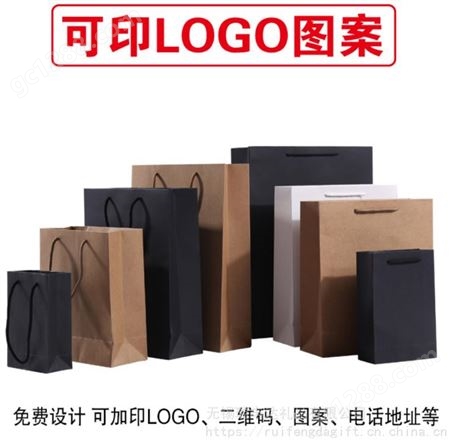 纸袋定做印LOGO 包装袋礼品袋购物袋手提袋白卡手提纸袋定制黑卡企业手提袋订做