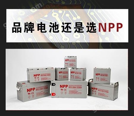 NPP 耐普蓄电池 NP12-24 12V24AH太阳能免维护蓄电池 UPS电源蓄电池