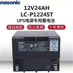 松下电池 LC-P1224ST  12V24AH 免维护铅酸蓄电池 松下蓄电池UPS电池专用