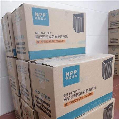 NPP电池/耐普电池 NPG12-65 12V65AH 耐普电源有限公司厂价直销