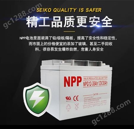 广州耐普电池NPG12-38 12V38AH NPP电池太阳能电池专用