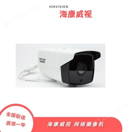 海康威视400万红外50米网络高清摄像机DS-2CD3T46WD-I5网络高清摄像机摄像机