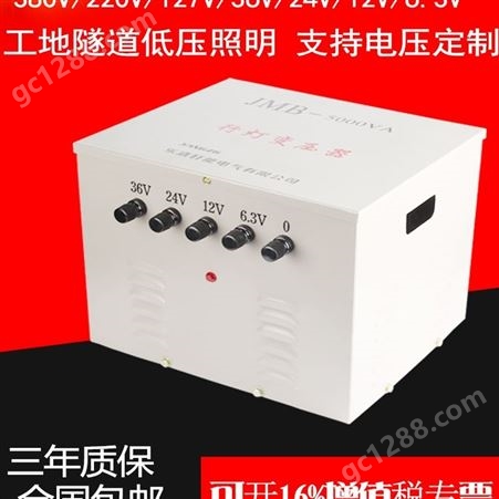 浙江行灯照明变压器 JBM-1000VA行灯变压器 E型铁芯行灯变压器