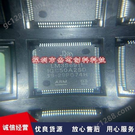 【】LM3S6911-IQC50-A2 QFP-100微控制器芯片IC 低价热卖