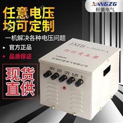 浙江行灯变压器 行灯照明变压器 控制变压器 JMB-2000VA