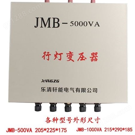 行灯照明变压器 380/220变36V  JBM-1000VA