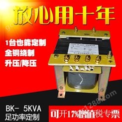 单相电源BK变压器 工矿企业控制变压器 BK-1500VABK变压器