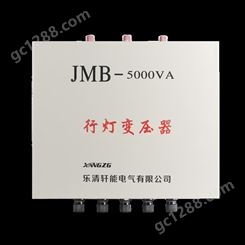 厂家供应行灯照明变压器 JBM-1000VA行灯变压器价格 温州变压器