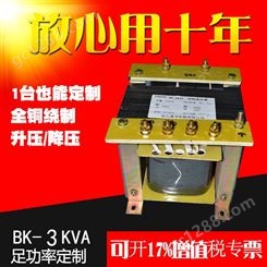 工业BK变压器 机床设备控制变压器 安全照明变压器