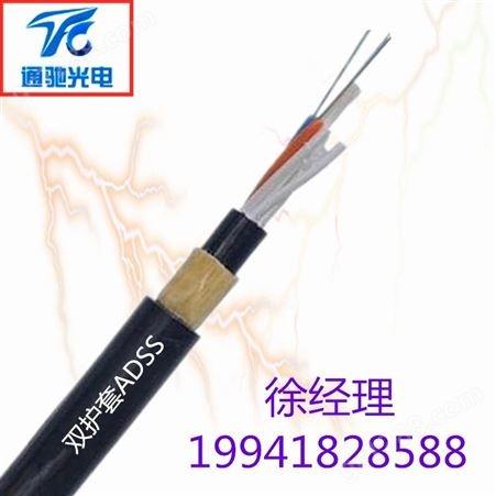ADSS光缆ADSS-32B1-100AT/PE TCGD/通驰光电 全介质自承式光缆耐电腐蚀 国标质量放心使用