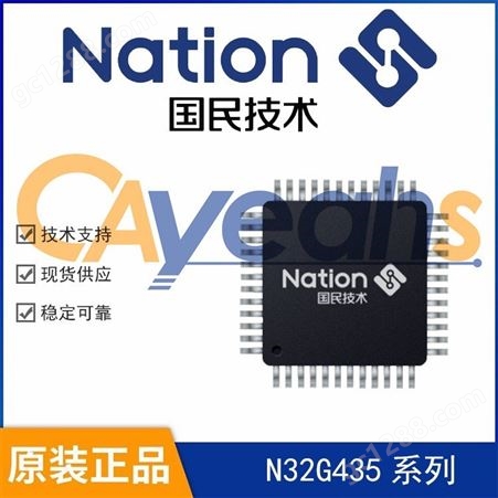 Nation/国民技术N32G435C8L7