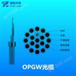 24芯OPGW光缆OPGW-24B1-50 12芯24芯36芯48芯OPGW光缆电力光缆