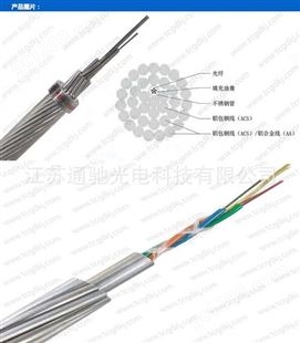 生产OPGW光缆 光纤复合架空地线 室外架空通信电力光缆 地线光纤