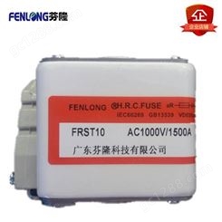FENLONG/芬隆RS9半导体平板式快速熔断器