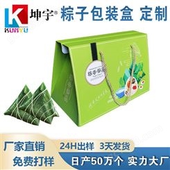 粽子礼盒订制 优质礼品包装盒厂家 苏州坤宇粽子礼品盒定做工厂