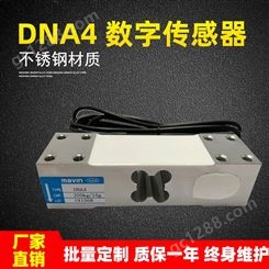 直销顺强485通讯称重测力传感器厂家200kg10gDNA4中国台湾足立传感器