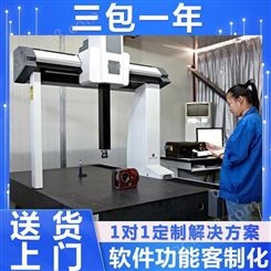 蔡司 洁净运行 高精度三坐标测量仪 扬州三坐标测量机