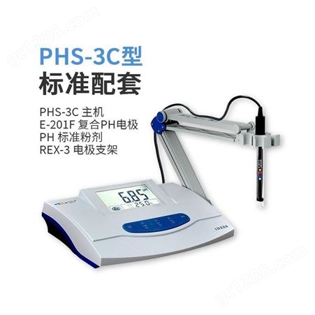 PHS-3C高精度酸度计PHS-3C上海雷磁