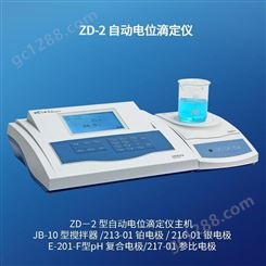 上海 自动电位滴定仪ZD-2
