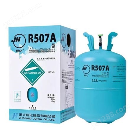 巨化R507环保制冷剂大型化工厂配套使用