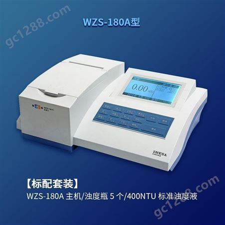 雷磁浊度计WZS系列WZS-180A低浊度仪