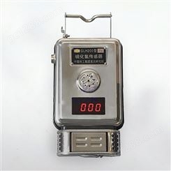 中煤科工重庆煤科院 GLH200型传感器   矿用气体浓度检测传感器