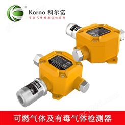深圳甲醛检测器品牌 有毒气体检测器 甲醛检测器厂家 科尔诺