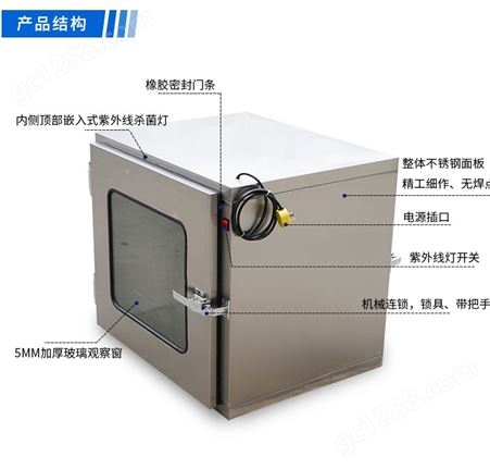 厂家生产不锈钢传递窗紫外灯机械互锁净化箱内径500/600定制