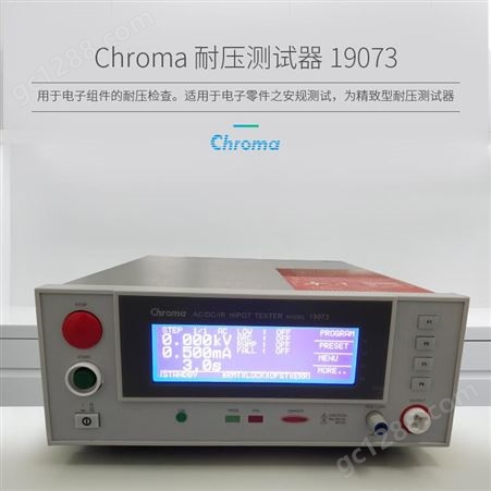 Chroma致茂电子耐压测试器19073 19053耐压测试仪小体积
