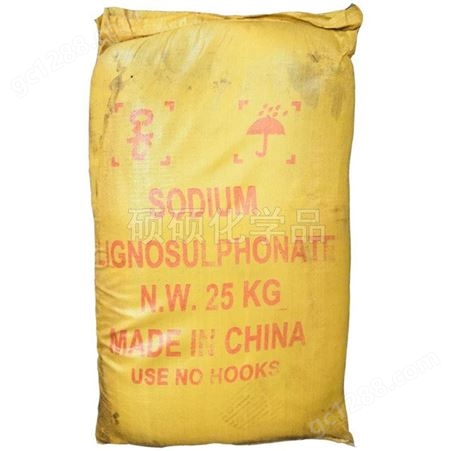 木质素磺酸钠河南郑州木钠 粉状低引气性缓凝木质素磺酸钠混凝土减水剂