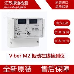 VMI 交易便捷  优秀产品 振动在线检测仪器    Viber M2