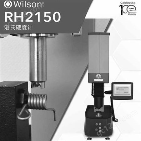 销售威尔逊洛氏硬度计RH2150双洛氏硬度测试仪器进口洛氏硬度计Wilson洛氏硬度计