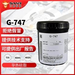 日本原装信越G747导热硅脂 白色油脂状导热膏 G-747 技术支持