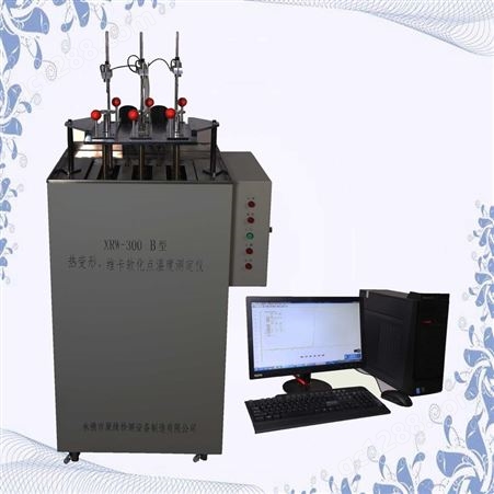 XRW-300B超高温强制断电保护型热变形 ， 维卡软化点温度测定仪电脑控制数据