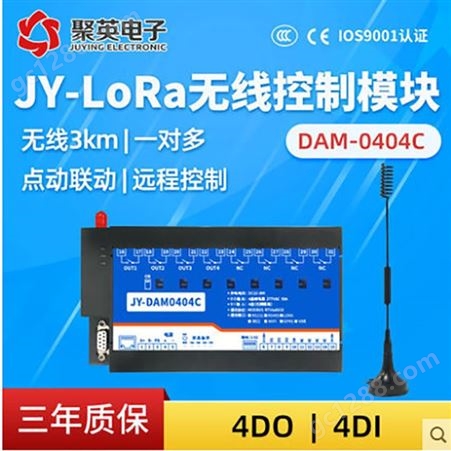 DAM-0404C 50A大电流网络继电器控制模块4路io开关量WiFi采集控制