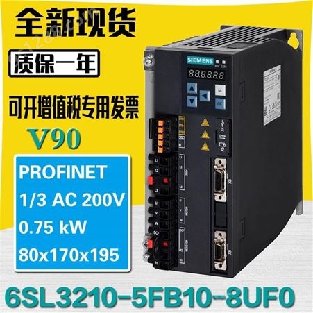 西门子V90伺服6SL3210-5FB11-5UF0通讯PROFINET
