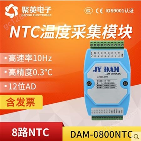 0800-NTC 热敏电阻温度采集变送模块8路485测温传感器LCD显示热电