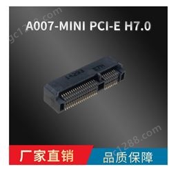 7.0mmMINI PCI-E 座子供应 8.0mmMINI PCI-E 座子供应 苏盈