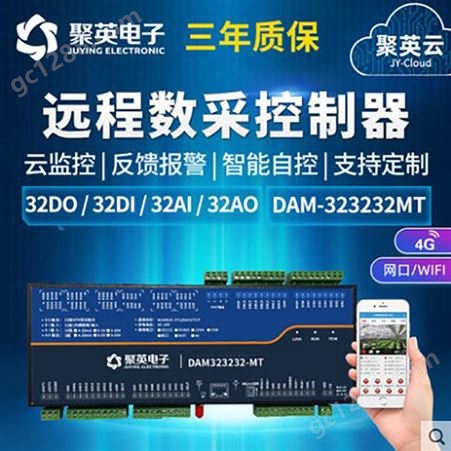 DAM3232M多至32路网络开关模拟量采集输出控制板模块多功能远程
