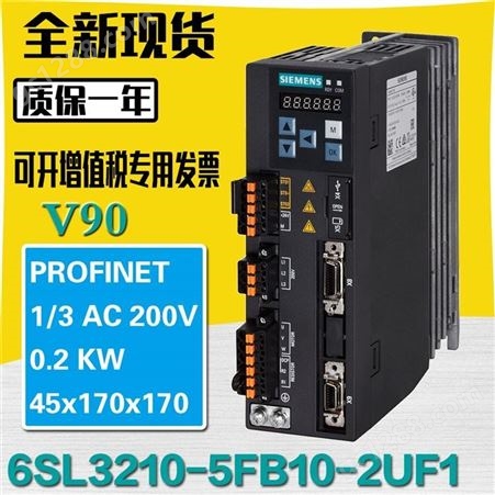 西门子V90伺服6SL3210-5FB11-5UF0通讯PROFINET