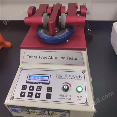 Taber磨耗试验机 耐磨仪 磨耗测试仪 劢准MZ-G120