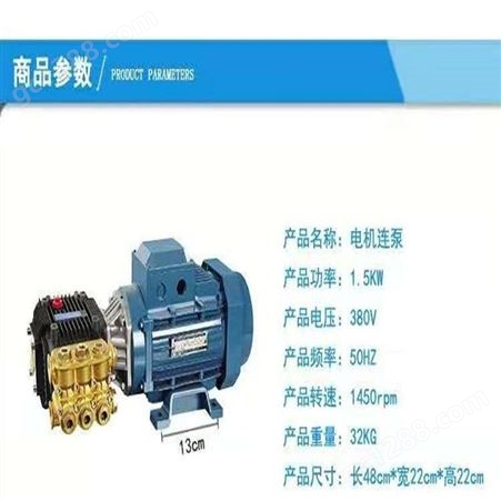 博拓BOTUO 泵组 电机连泵BM 1.5-4-380V 高压清洗机 清洗机配件 铜块配件
