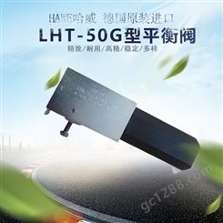 山西哈威HAWE工程机械LHT-50G型平衡阀采购