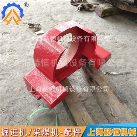上海赫恒供应上海天地科技MG300/720采煤机滑靴SM72SC18-0101天地采煤机配件