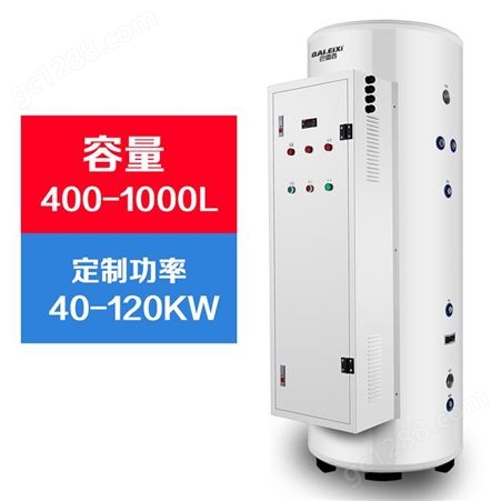 XC50-200D75kw500L电热水器电锅炉