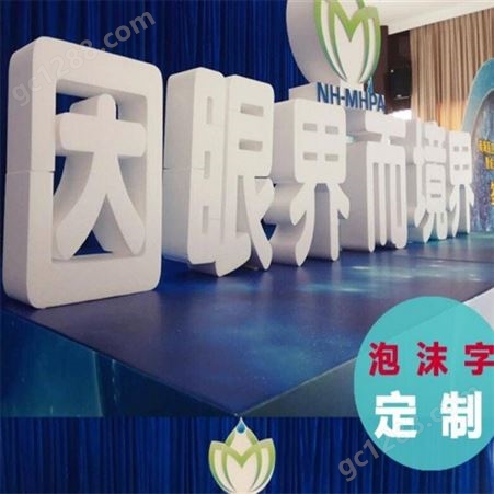 北京西城区 泡沫字 室内商场招牌logo亚克力 立体字