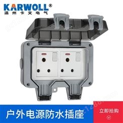 KARWOLL卡文防水电源插座 欧式二开六孔15A带指示灯防雨充电插排带罩防护盒