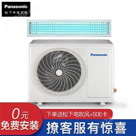 萧山区松下空调销售公司 杭州松下空调价格行情 质量可靠